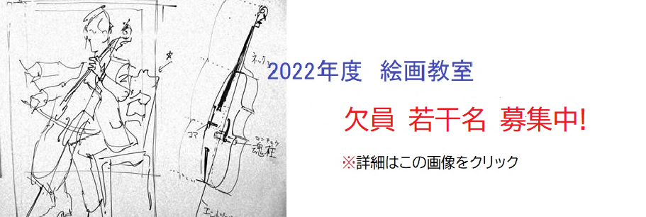 横浜市 大人の絵画教室 Npo法人横浜美術友の会